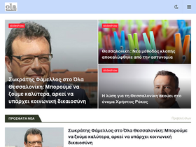 'olathessaloniki.com' screenshot