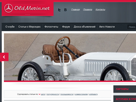 'oldmerin.net' screenshot