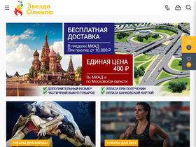 'olimpstar.ru' screenshot