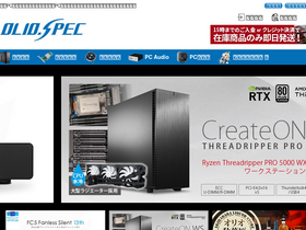 'oliospec.com' screenshot