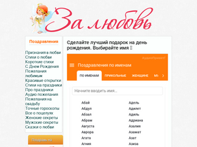'oloveza.ru' screenshot