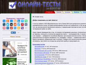 'oltest.ru' screenshot