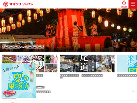 'omatsurijapan.com' screenshot