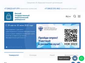 'omgpu.ru' screenshot