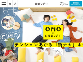 'omo-hotels.com' screenshot