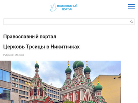 'omolitvah.ru' screenshot
