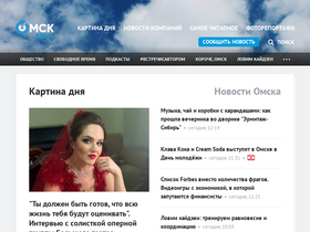 'omskzdes.ru' screenshot