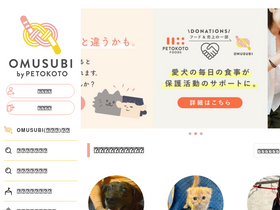 'omusubi-pet.com' screenshot
