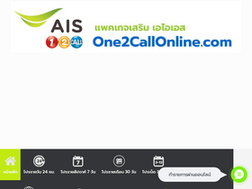 'one2callonline.com' screenshot