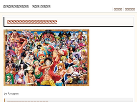 'onepiece-kousatsu.com' screenshot