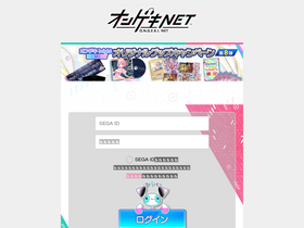 'ongeki-net.com' screenshot