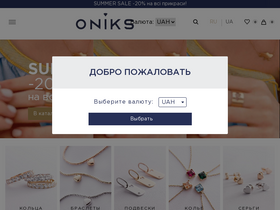 'oniks.ua' screenshot
