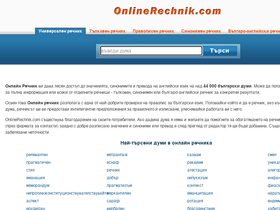 'onlinerechnik.com' screenshot
