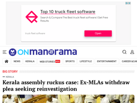 'onmanorama.com' screenshot