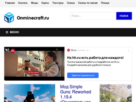 'onminecraft.ru' screenshot