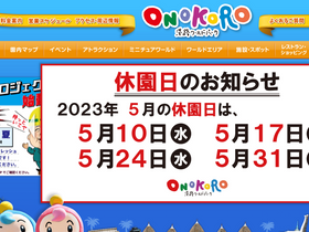 'onokoro.jp' screenshot