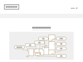 'onsen-trip.com' screenshot