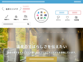 'onsenbu.net' screenshot