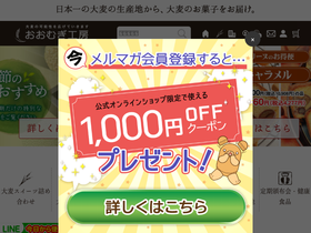 'oomugi.co.jp' screenshot