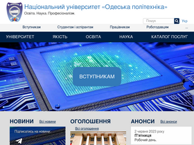 'op.edu.ua' screenshot