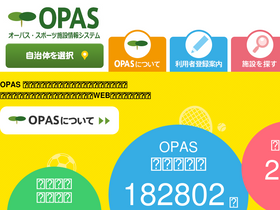 'opas.jp' screenshot