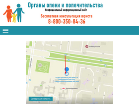 'opeka-popechitelstvo.ru' screenshot