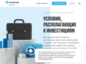 'open-broker.ru' screenshot