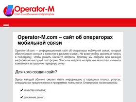 'operator-m.com' screenshot