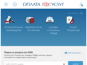 'oplatagosuslug.ru' screenshot