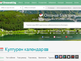 'opoznai.bg' screenshot