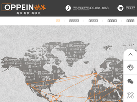 'oppein.com' screenshot
