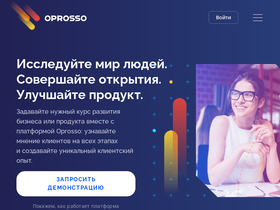 'oprosso.net' screenshot