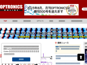 'optronics-media.com' screenshot