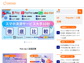 'orend.jp' screenshot