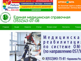 'orenems.ru' screenshot