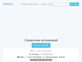 'orgi.biz' screenshot