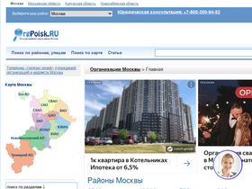 'orgpoisk.ru' screenshot