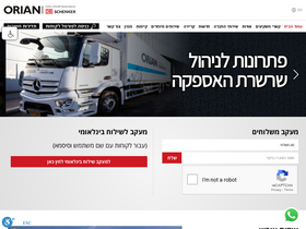 'orian.com' screenshot