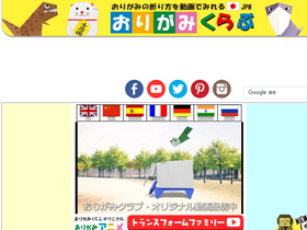 'origami-club.com' screenshot