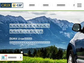 'orixcar.jp' screenshot