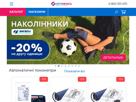'ortomedica.ua' screenshot