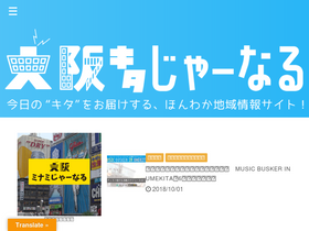 'osakakita-journal.com' screenshot