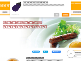 'osarai-kitchen.com' screenshot