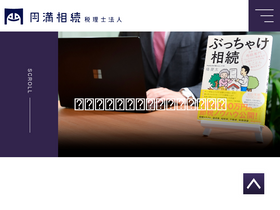 'osd-souzoku.jp' screenshot