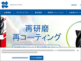'osg.co.jp' screenshot