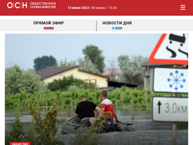 'osnmedia.ru' screenshot
