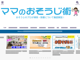 'osoujijutsu.com' screenshot