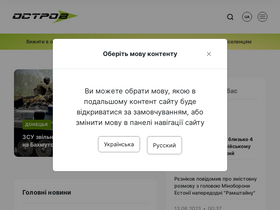 'ostro.org' screenshot