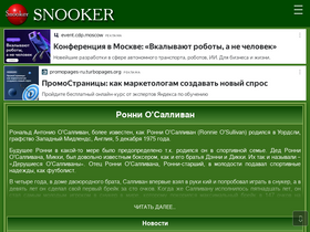 'osullivan.ru' screenshot