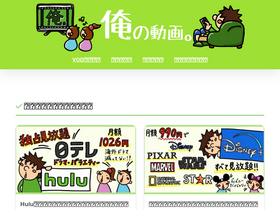 'osusumehulu.com' screenshot